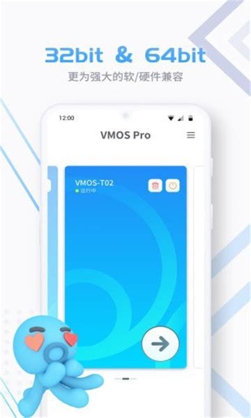 虚拟大师VMOS Pro1.1.29高级版下载-虚拟大师VMOS Pro破解版app-游吧乐下载