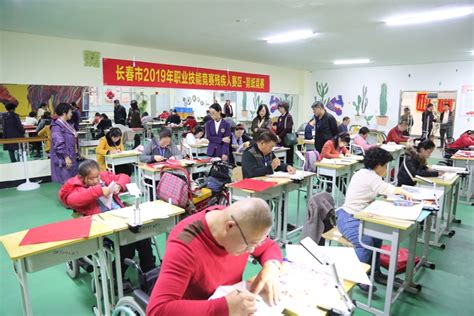 中国盲人协会-吉林省长春市成功举办2019年残疾人职业技能竞赛