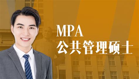 2024年华东理工大学MPA提前面试开始申请_华东理工大学MPA项目_MPA公共管理硕士-上海众凯考研辅导