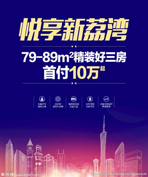 珠江新城 线描城市建筑 剪影 设计图__广告设计_广告设计_设计图库_昵图网nipic.com