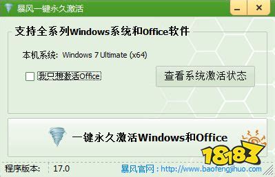 office2007激活怎么操作_电脑知识_windows10系统之家
