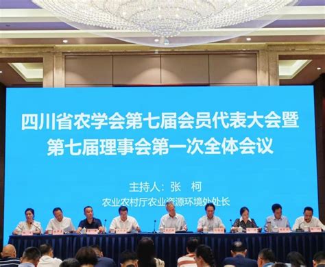 78人当选新一届理事！四川省农学会第七届会员代表大会举行 - 川观新闻