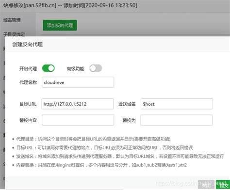 【图文】腾讯云轻量云服务器已安装宝塔面板再安装Cloudreve的教程-cloudreve安装教程,教程,数据库,服务器类型