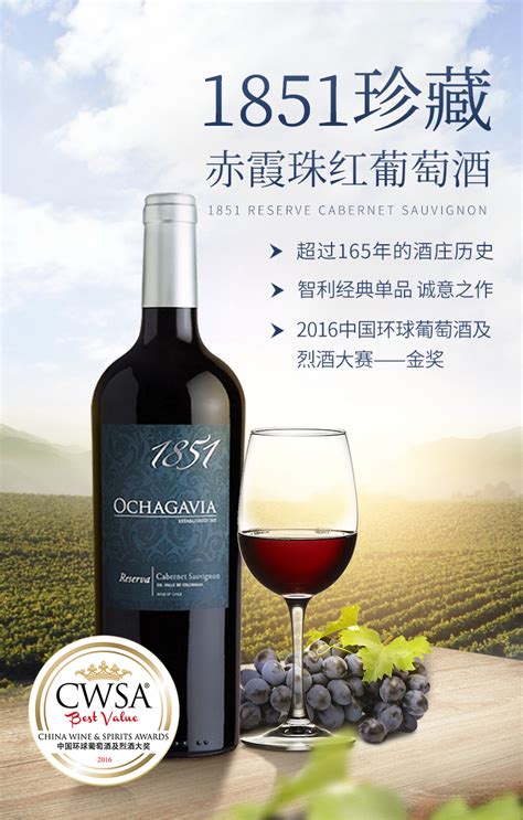 1851珍藏赤霞珠红葡萄酒