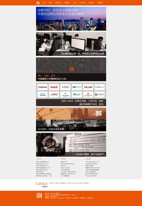 大连弗莱科技设计公司网站欣赏 - 网页设计欣赏 - 懒人建站