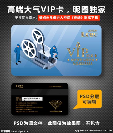 电影院VIP卡设计模板图片下载_红动中国
