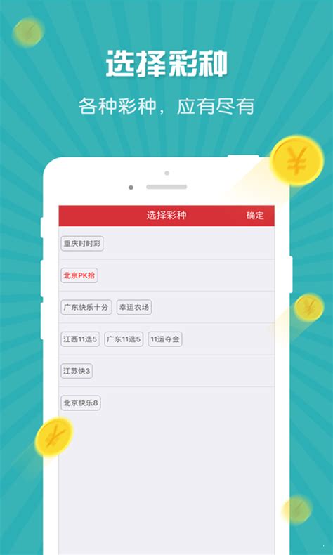 福彩3d乐彩网图谜app下载-福彩3d乐彩网图谜安卓版免费下载安装_973软件