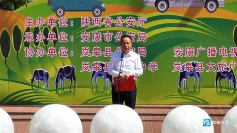 省“美丽乡村行”交通安全巡回宣传活动（安康站）在岚举行-岚皋县人民政府