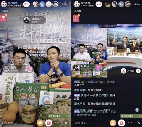鄂州副市长岳劲抖音直播带货 热销武昌鱼等特产6.1万件-公益时报网
