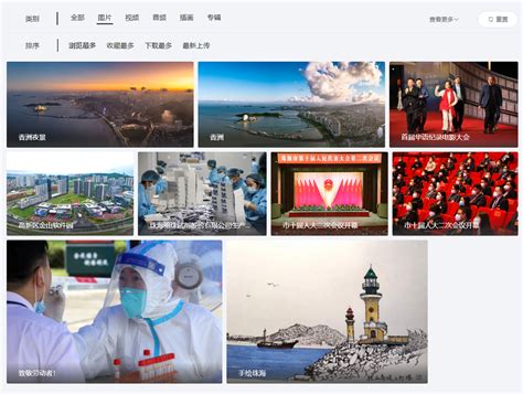 “光影珠海”云平台上线！打造第一手影像资料专业平台