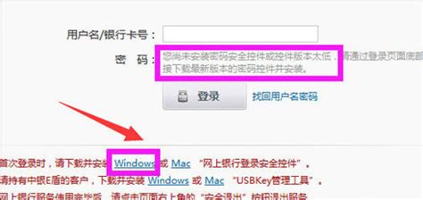 中国银行安全控件|中国银行网上银行登录安全控件下载 v3.1.42官方版 - 哎呀吧软件站