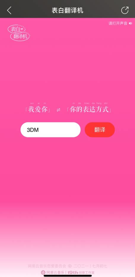 网易云音乐颜色测试入口+测试流程（图示）- 北京本地宝