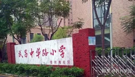 武汉重点小学那个好（2022年武汉市硚口区小学排名一览表） - 学习 - 布条百科