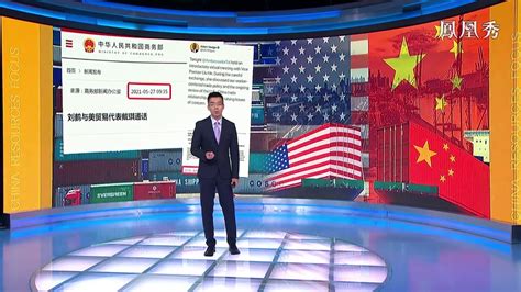 中美就经贸领域坦诚对话,港完善选举制度促行稳致远_凤凰网视频_凤凰网