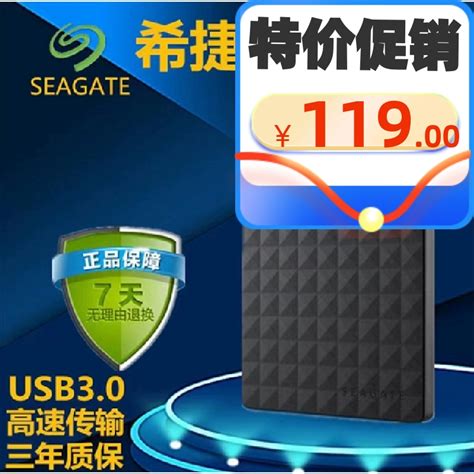拆 — SEAGATE 希捷 新睿翼4TB 移动硬盘 STEA4000400_移动硬盘_什么值得买