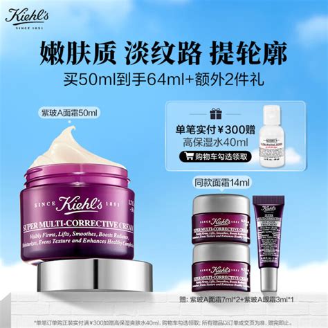 科颜氏（Kiehl