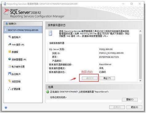 SQLserver数据库忘记账号密码如何找回并登陆