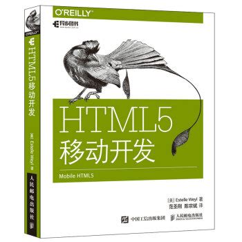 HTML5移动Web开发指南: 11.6.1 设置manifest文件内容 - AI牛丝