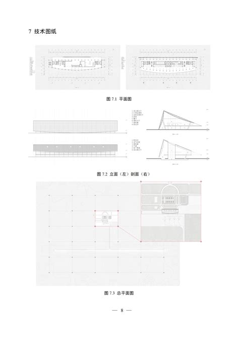 青海果洛机场航站楼建筑设计-2022届优秀本科毕业设计（论文）成果展