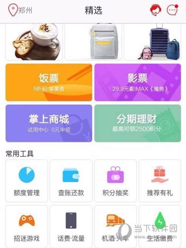 和田发布App-和田发布客户端下载-快用苹果助手