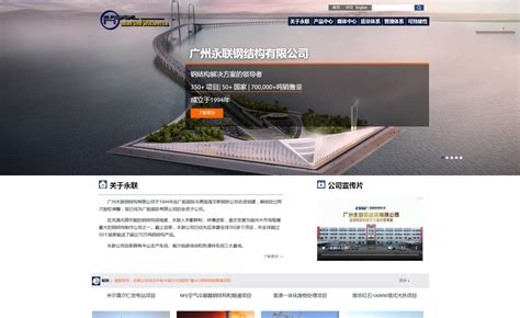 第2页_成功案例_广州网站建设|广州网络公司|广州网站设计|广州网站制作|企业网站建设|天河网站建设|网站建设老品牌-