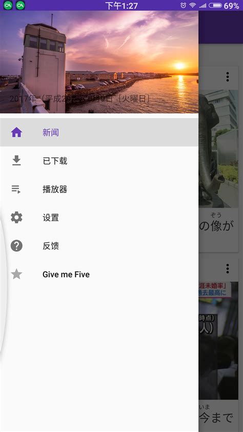 nhk新闻app下载-NHK新闻软件下载2.65 安卓版-当易网