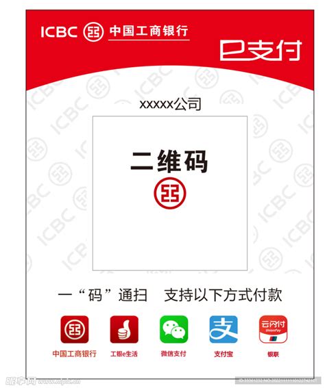 工商银行lg图片