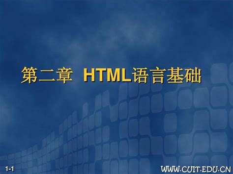 HTML语义标签详解 - 慕白博客