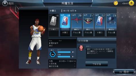 nba2k18手机版怎么解锁历史球员 - IIIFF互动问答平台