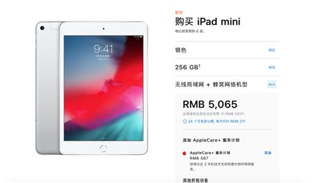 3896元起 新款iPad mini蜂窝网络版上架_天极网