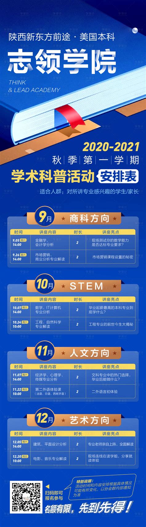 科研课题整体服务 - 上海逐一生物科技有限公司