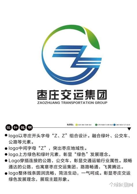 枣庄志远置业有限公司LOGO - 123标志设计网™