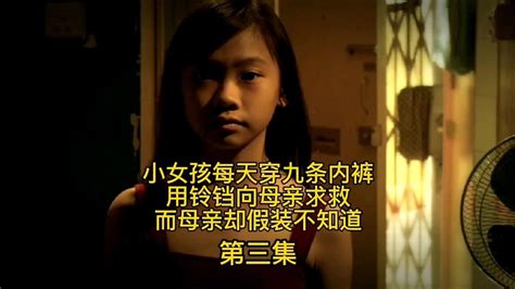 小女孩被继父欺负，而生母不紧不去救反而害了女儿_腾讯视频