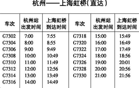 上海磁悬浮时刻表及列车路线+列车票价- 上海本地宝
