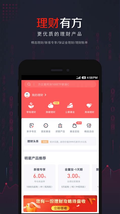 小方安卓版下载-小方app(炒股软件)v8.14.1 最新版-腾牛安卓网