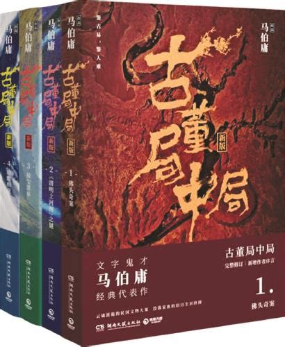 《洛阳五千岁》小说在线阅读-起点中文网