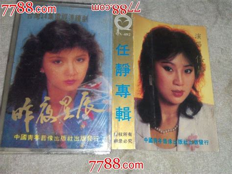 昨夜星辰（1984年陈清宇执导台湾中视出品电视剧） - 搜狗百科