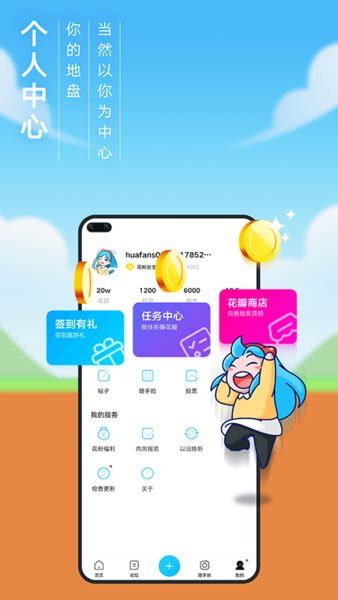 荣耀俱乐部app下载-荣耀俱乐部官方版下载v1.0.13.100 安卓最新版-当易网