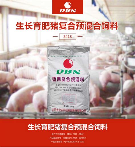 S413-育肥猪4%复合预混料_饲料_猪用饲料_中猪料_泸州明猪畜牧有限公司_农信商城