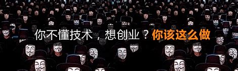 线上课程 | 因为不懂技术，总被技术同事忽悠需求做不了，怎么破？ | 人人都是产品经理