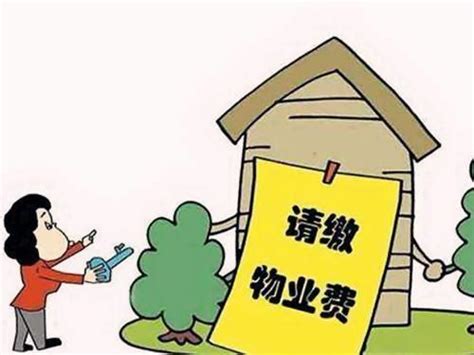 物业费一年多少钱(杭州2021年发布物业费收费标准)-杭州看房网