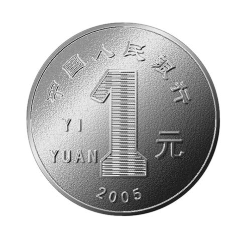 一元硬币手图片