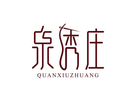 泉绣庄刺绣logo设计LOGO设计 - LOGO123