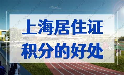2022年上海居住证积分办理网上申报指南 -居住证积分网