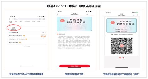 中国联通打造“电子身份认证”服务 推动更多服务事项“一网通办” -- 飞象网