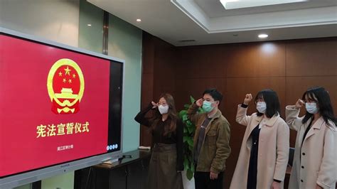 吴江审计：组织新入职人员开展宪法宣誓_部门工作信息