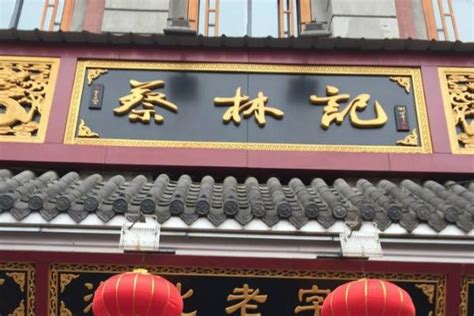 2023吉庆街美食餐厅,这个鱼汤糊粉虽然卖相不咋的...【去哪儿攻略】