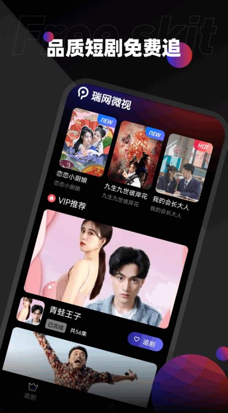 微视下载2019安卓最新版_手机app官方版免费安装下载_豌豆荚