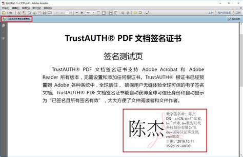 PDF文档签名证书_PDF签名证书_PDF数字证书 - 数安时代(GDCA)SSL证书官网