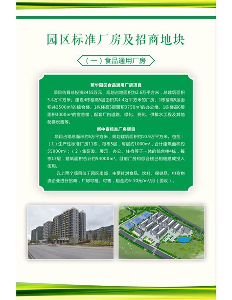 梅州：《梅州市国家储备林建设总体规划》评审论证会议在广州举行 _www.isenlin.cn